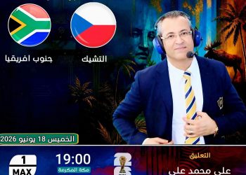تشكيل البافانا والتشيك في ثاني مبارياتهم بكأس العالم