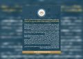 وزارة البترول تنفي التصريحات المنسوبة لوزير البترول بصفحات التواصل الاجتماعي الغير رسمية خارج البلاد