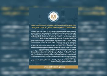 وزارة البترول تنفي التصريحات المنسوبة لوزير البترول بصفحات التواصل الاجتماعي الغير رسمية خارج البلاد