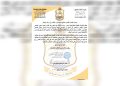 وصول جثمان القمص أنطونيوس غطاس من إيطاليا إلى أرض الوطن