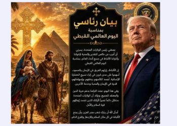 “ترامب” يوجه رسالة استثنائية للأقباط ويستحضر رحلة العائلة المقدسة إلى مصر