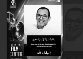 المركز القومي للسينما ينعي الفنان القدير محمد مرزبان