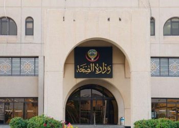 رفع درجات الجاهزية في المؤسسات الصحية الكويتية
