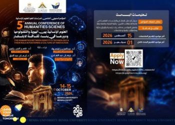 أكتوبر القادم .. انطلاق المؤتمر السنوي الخامس للدراسات العليا في العلوم الإنسانية بجامعة بنها