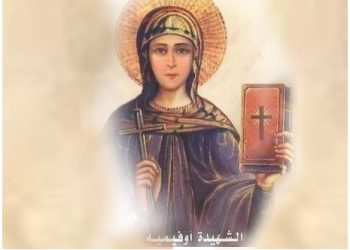 تذكار استشهاد القديسة أوفيمية