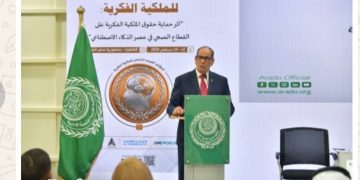 إعلان القاهرة 2026.. رؤية عربية لحماية الملكية الفكرية والابتكار الصحي في عصر الذكاء الاصطناعي