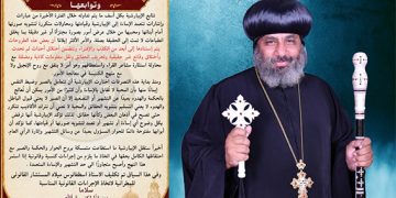 إيبارشية شبين القناطر: نرفض الإساءة والتشهير وتشويه الحقائق