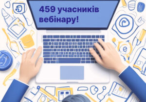 Вебінар щодо юридичних аспектів допомоги постраждалим від домашнього насильства зібрав 459 слухачів