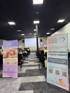 Команда простору «Вільна» Києва долучилася до Першого Всеукраїнського Форуму акушерок «Виклики війни та дієві рішення».