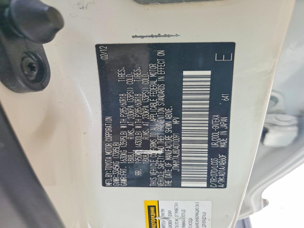 2013 TOYOTA LAND CRUISER BASE photo 25