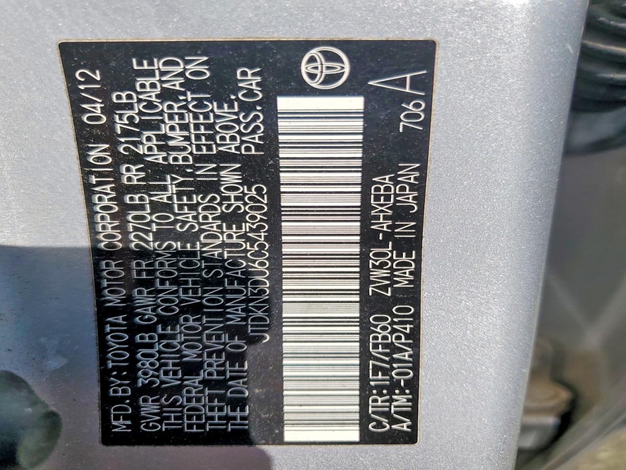 2012 TOYOTA PRIUS THREE photo 23