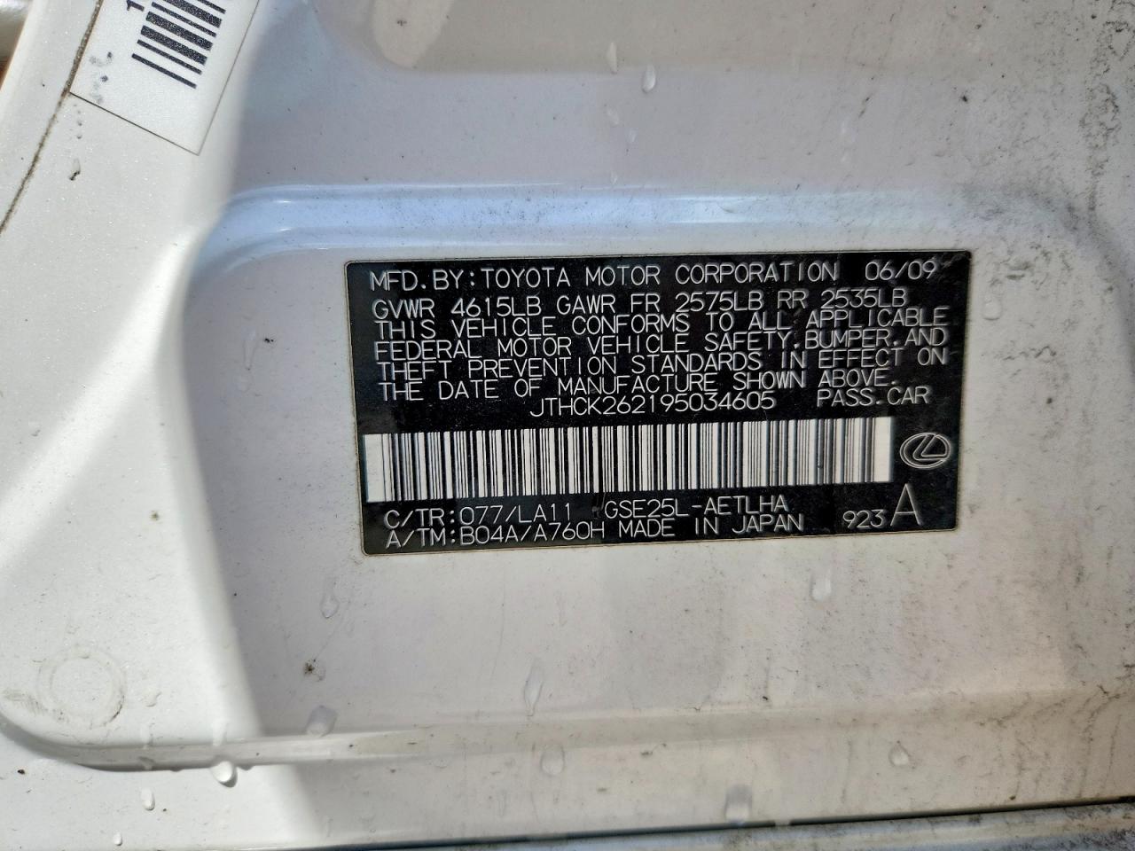 2009 LEXUS IS 250 photo 23