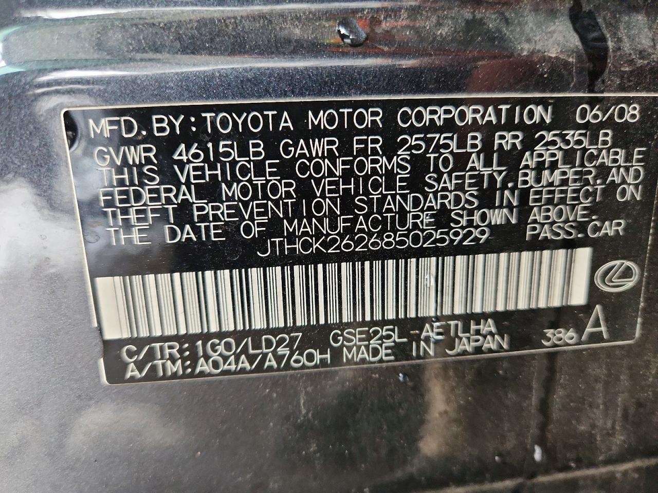 2008 LEXUS IS 250 photo 34