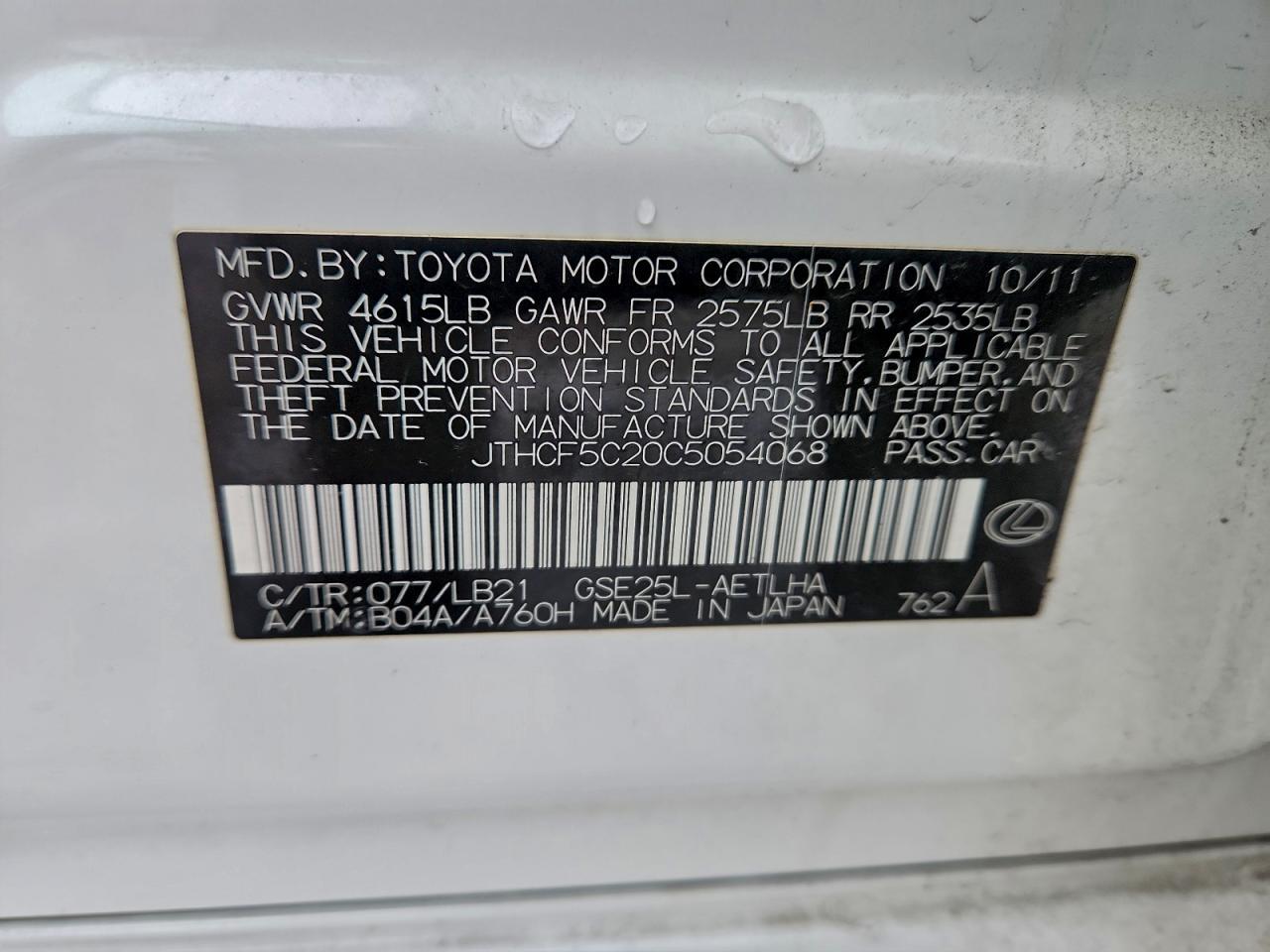 2012 LEXUS IS 250 photo 12