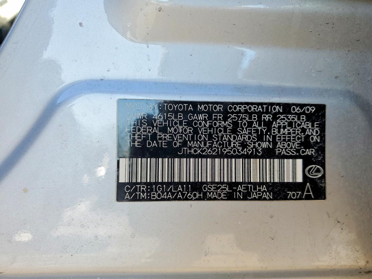 2009 LEXUS IS 250 photo 13