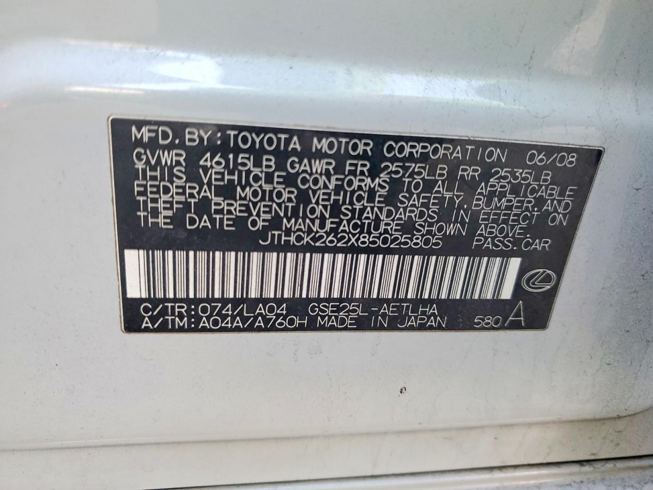 2008 LEXUS IS 250 photo 12
