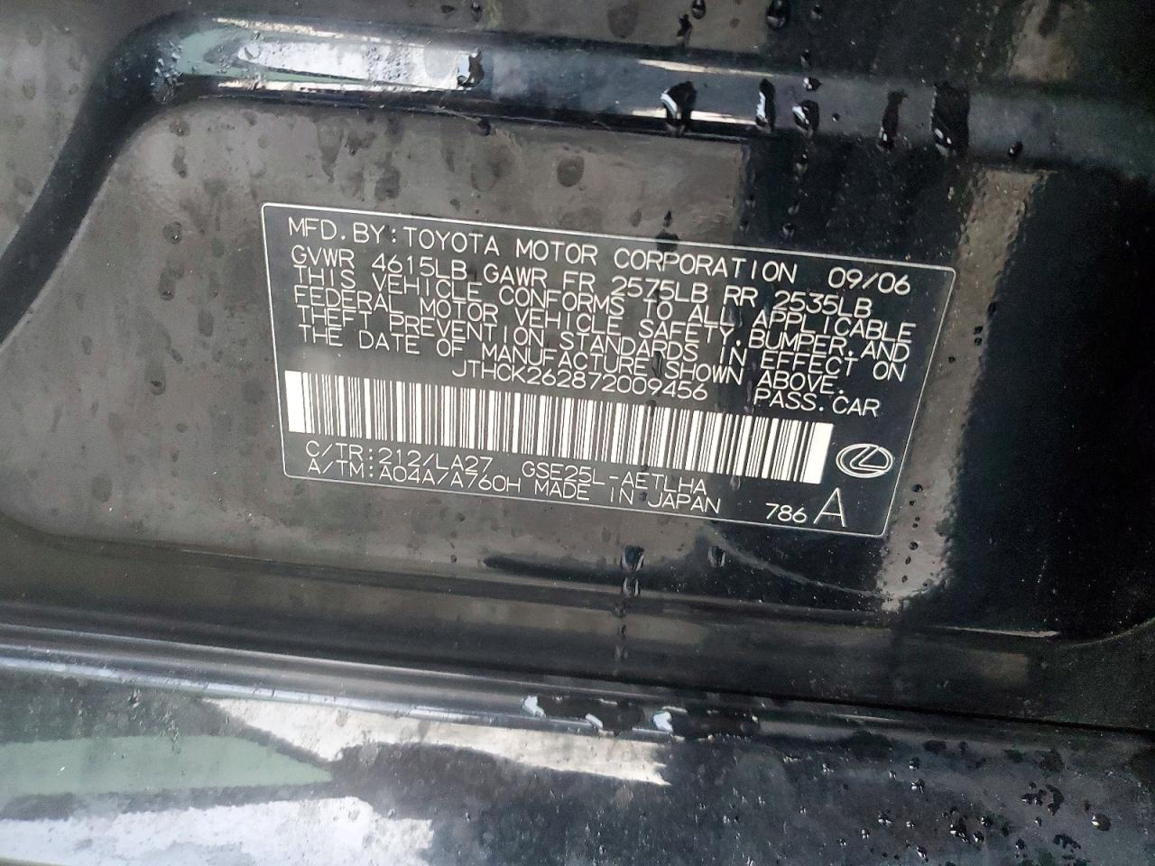 2007 LEXUS IS 250 photo 12