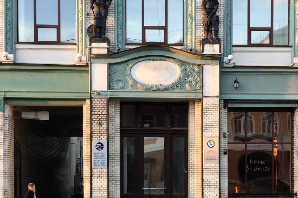 Доходный дом Рукавишниковых, Nizhniy Novgorod