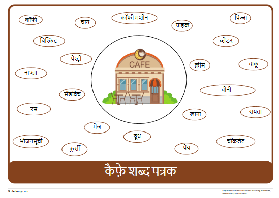 worksheet