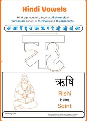 Hindi Vowel Practice: Trace and Learn r