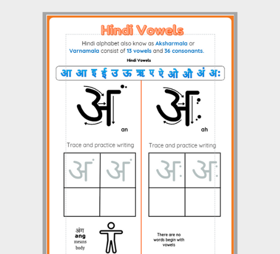 Hindi Vowel Practice: Trace and Learn an and ah