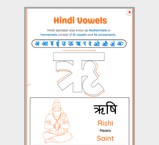 Hindi Vowel Practice: Trace and Learn r