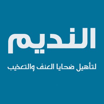 Nadeem Center forcibly shut down human rights groups persevere in their advocacy despite escalating repression