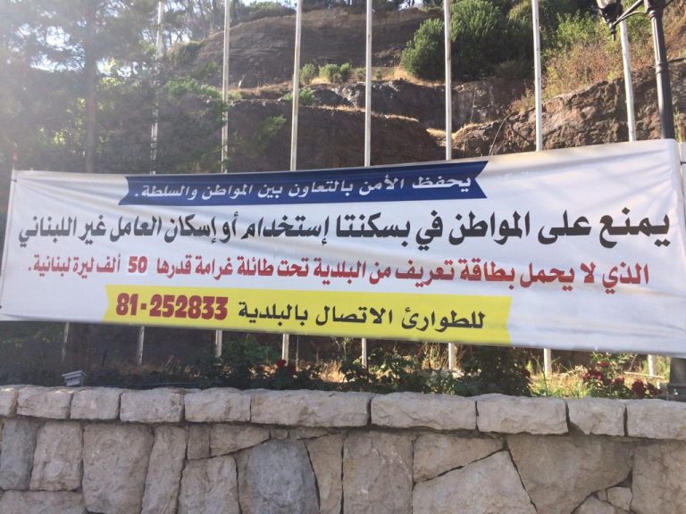 ما خلفية قرارات حظر التجول الصادرة بحق السوريين في بلدات لبنانية؟
