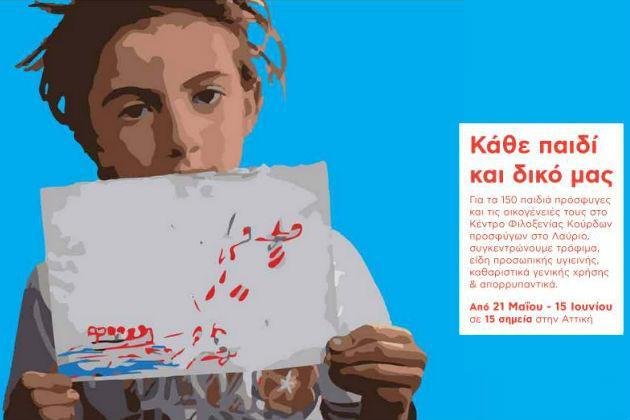 Greek campaign launched to help 150 Kurdish refugee minors