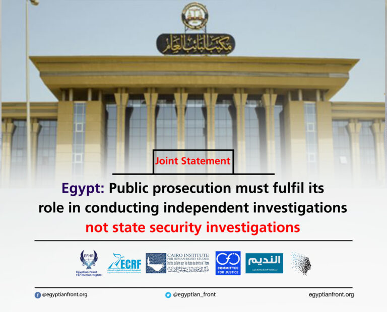 Egypt: Public prosecution must fulfil its role in conducting independent investigations, not state security investigations