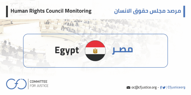 After a complaint by the Committee for Justice, UN calls for the release of Egyptian activists and an end to their prolonged detention