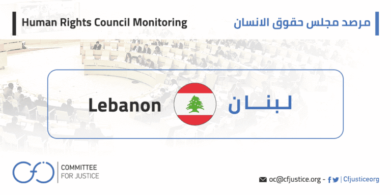 UN criticizes lack of a law in Lebanon criminalizing racial discrimination