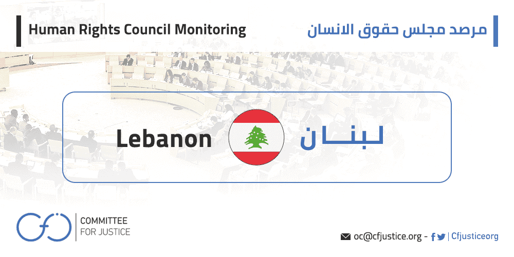 UN criticizes lack of a law in Lebanon criminalizing racial discrimination