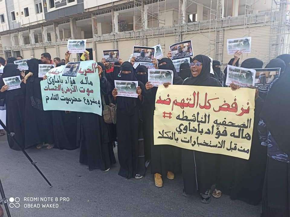 اليمن: احتجاز صحفية بتهمة "الضلوع في خلية إرهابية"