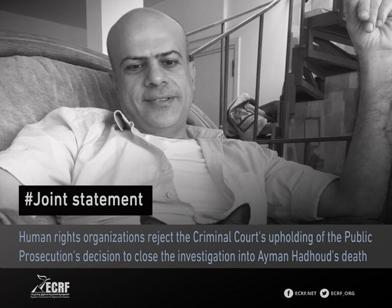 Joint statement: Human rights organizations reject the Criminal Court’s upholding of the Public Prosecution’s decision to close the investigation into Ayman Hadhoud’s death