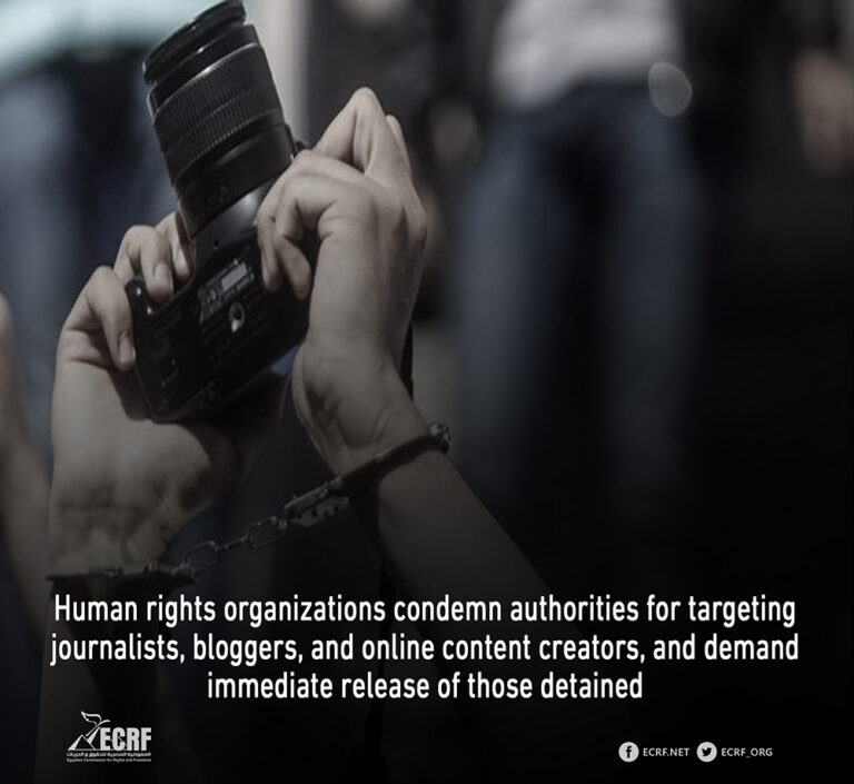 Egypt: Human rights organizations condemn authorities for targeting journalists, bloggers, and online content creators, and demand immediate release of those detained