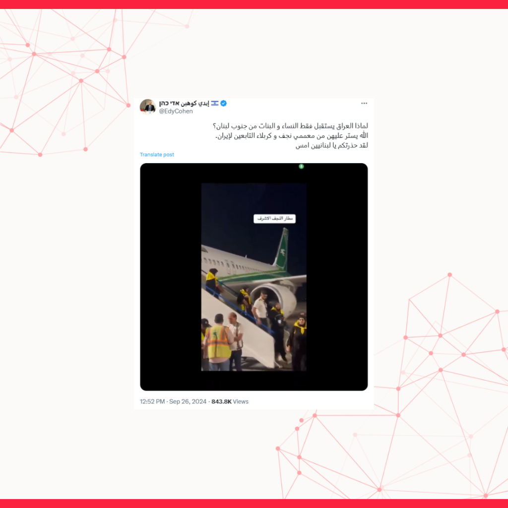 ما حقيقة الفيديو الذي يفيد باستقبال دولة العراق للنساء فقط من جنوب لبنان في المطار؟