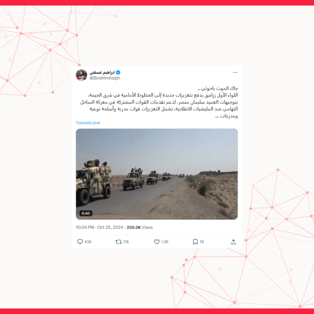 هذا الفيديو قديم وليس لإرسال تعزيزات جديدة للواء "الأول زرانيق" في شرق الحيمة اليمنية