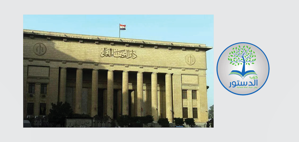 Al-Dostour Party and the Committee on Political Parties: A Legal Debate Reveals Loopholes in the Regulation of Political Work in Egypt
