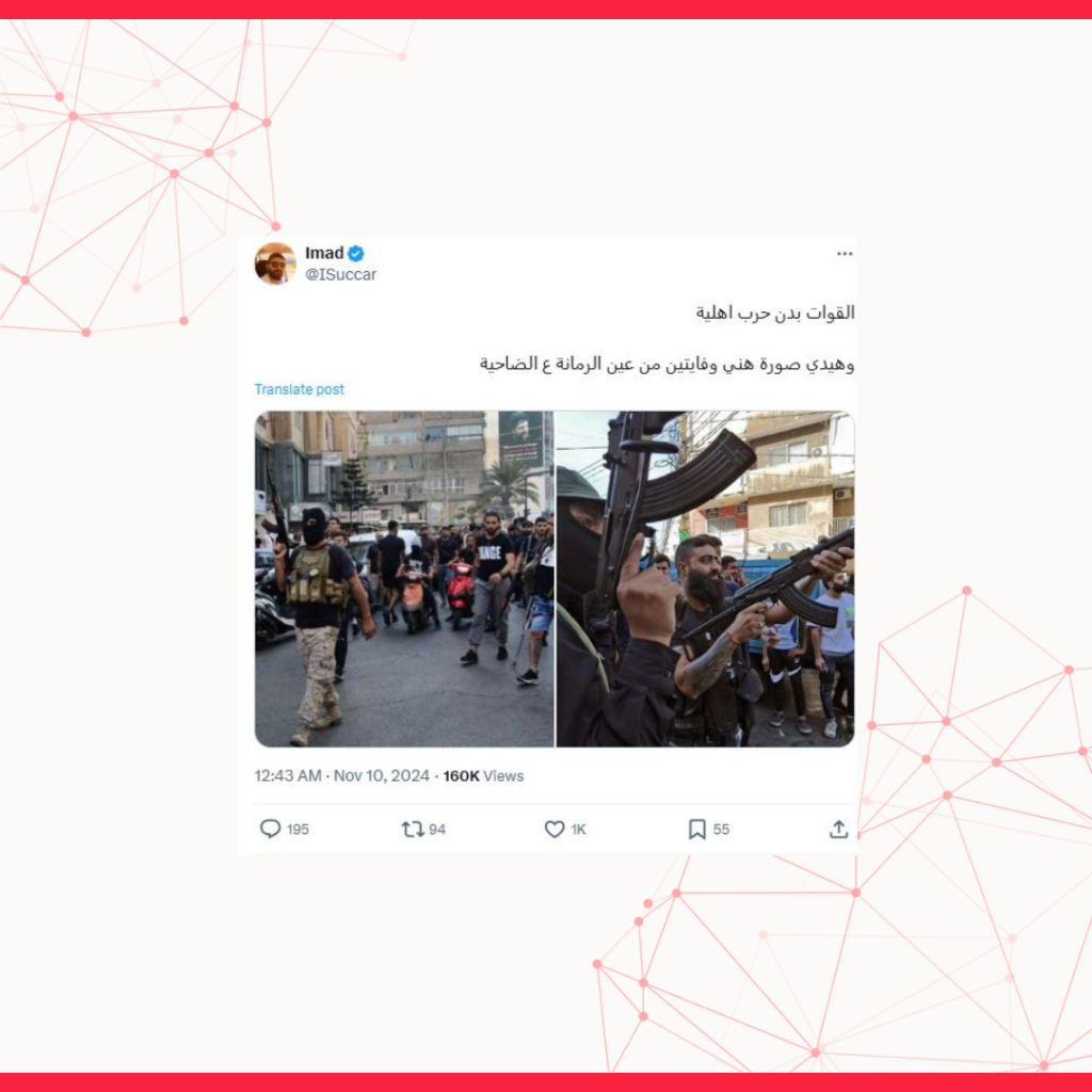 لا يوجد ما يثبت تجهيز مسلحين لحرب أهلية في لبنان