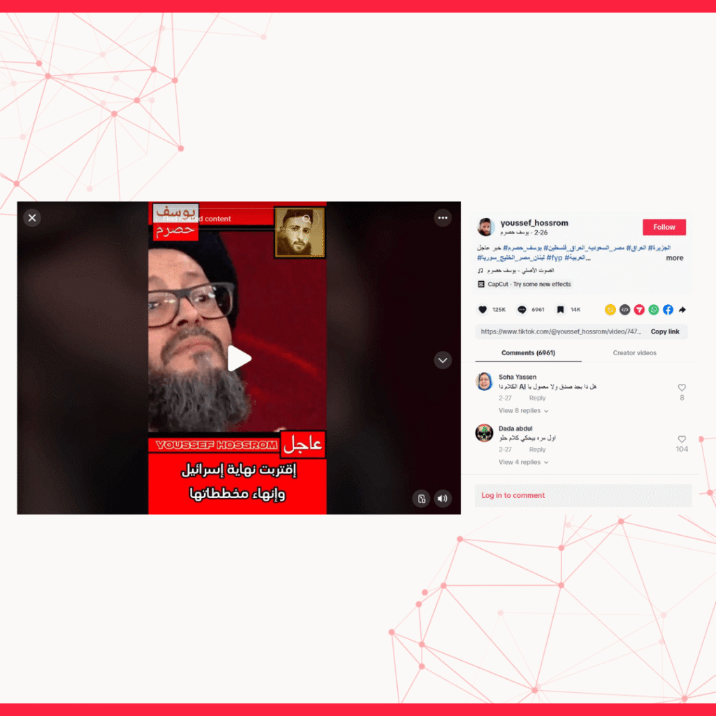 هذا المقطع للحسيني مفبرك، ولم يصرّح بأنه ستكون هناك حرب قادمة على إسرائيل