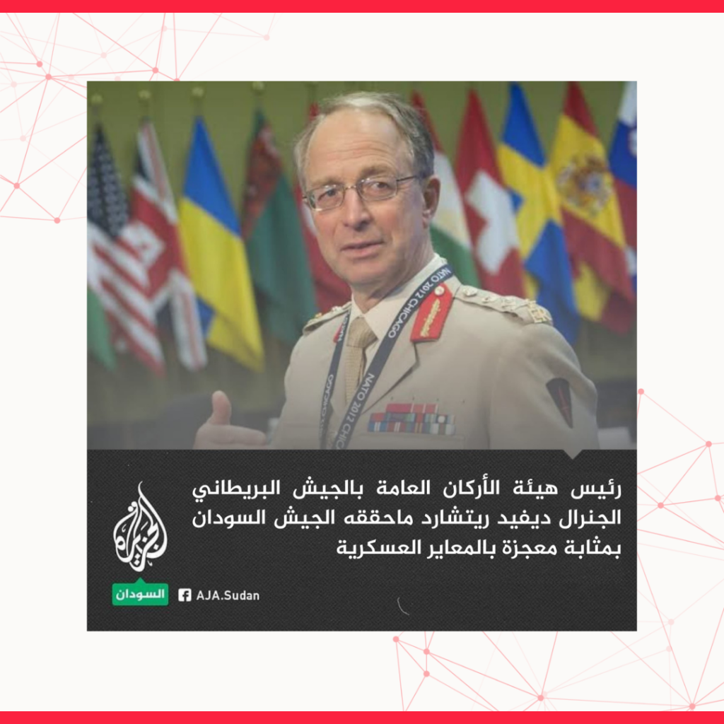 ديفيد ريتشارد لم يدلي بتصريحات حول إنجازات الجيش السوداني
