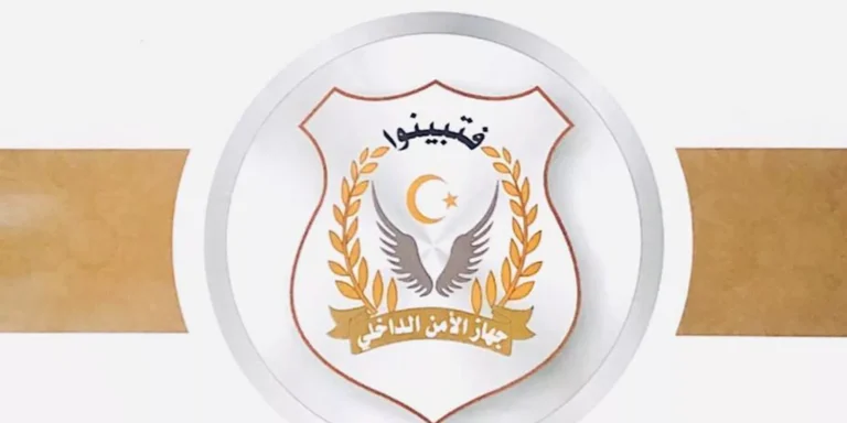 Libya: The CFJ Condemns Actions of Libyan Internal Security Agency Against Humanitarian Organizations and Calls for Respect of International Law