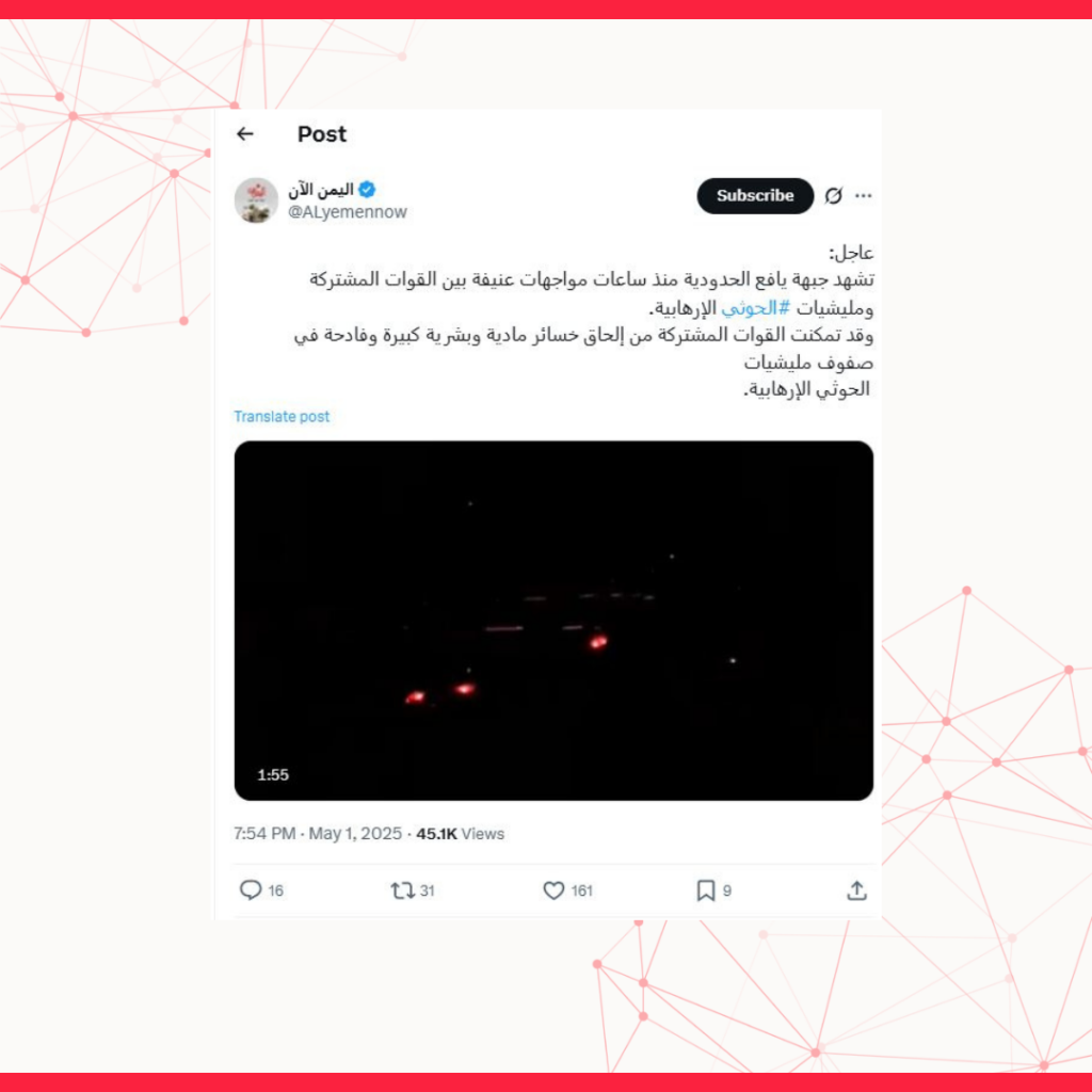 فيديو قديم وليس لتبادل إطلاق نار بين الحوثيين والقوات الحكومية في اليمن