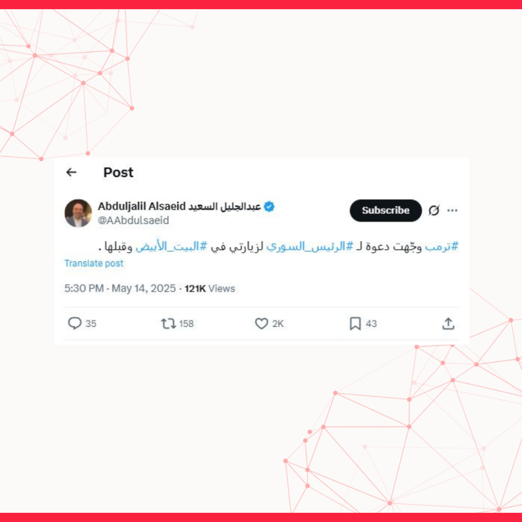 ترامب لم يوجه دعوة إلى الرئيس السوري أحمد الشرع لزيارة البيت الأبيض