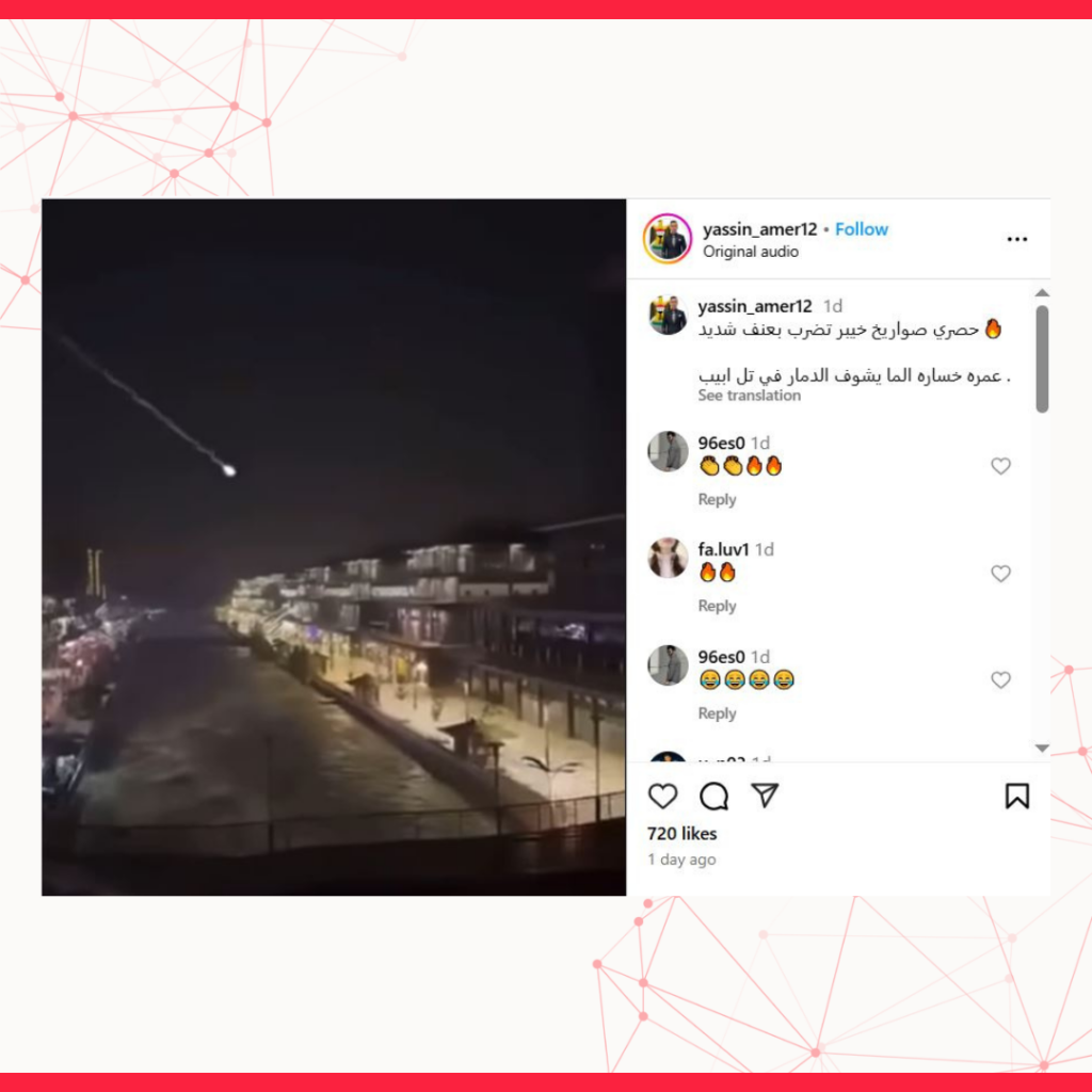 هذه المشاهد قديمة ولا علاقة لها بالتصعيد الأخير بين إيران وإسرائيل