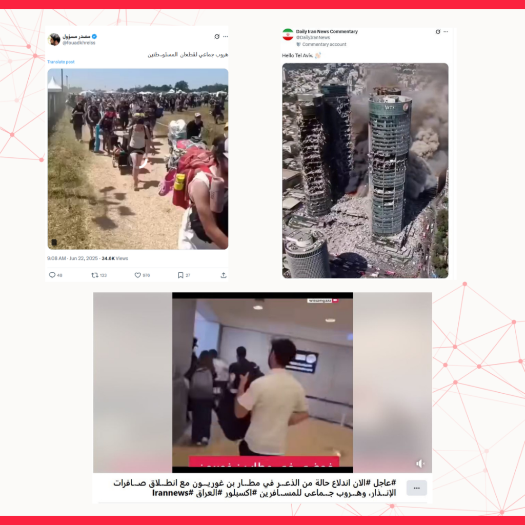 خسائر إسرائيل في التصعيد مع إيران: أبرز ما نُشر من صور ومقاطع مضللة
