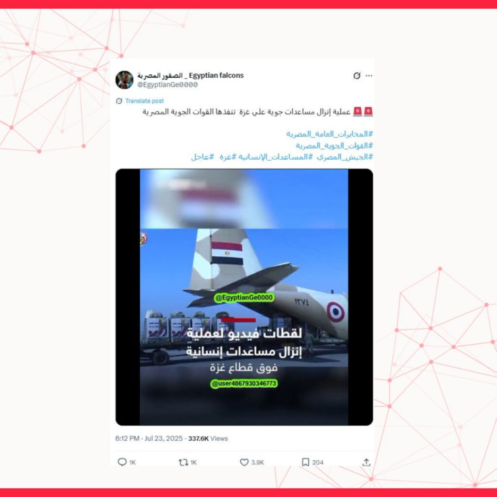 المقاطع المتداولة قديمة ولا توثق مساعدات مصرية لقطاع غزة