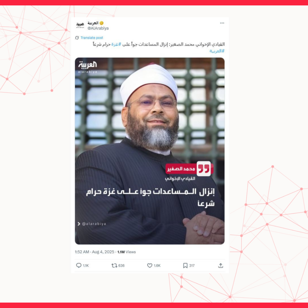 لم يحرّم الشيخ محمد الصغير إنزال المساعدات على غزة جوّاً