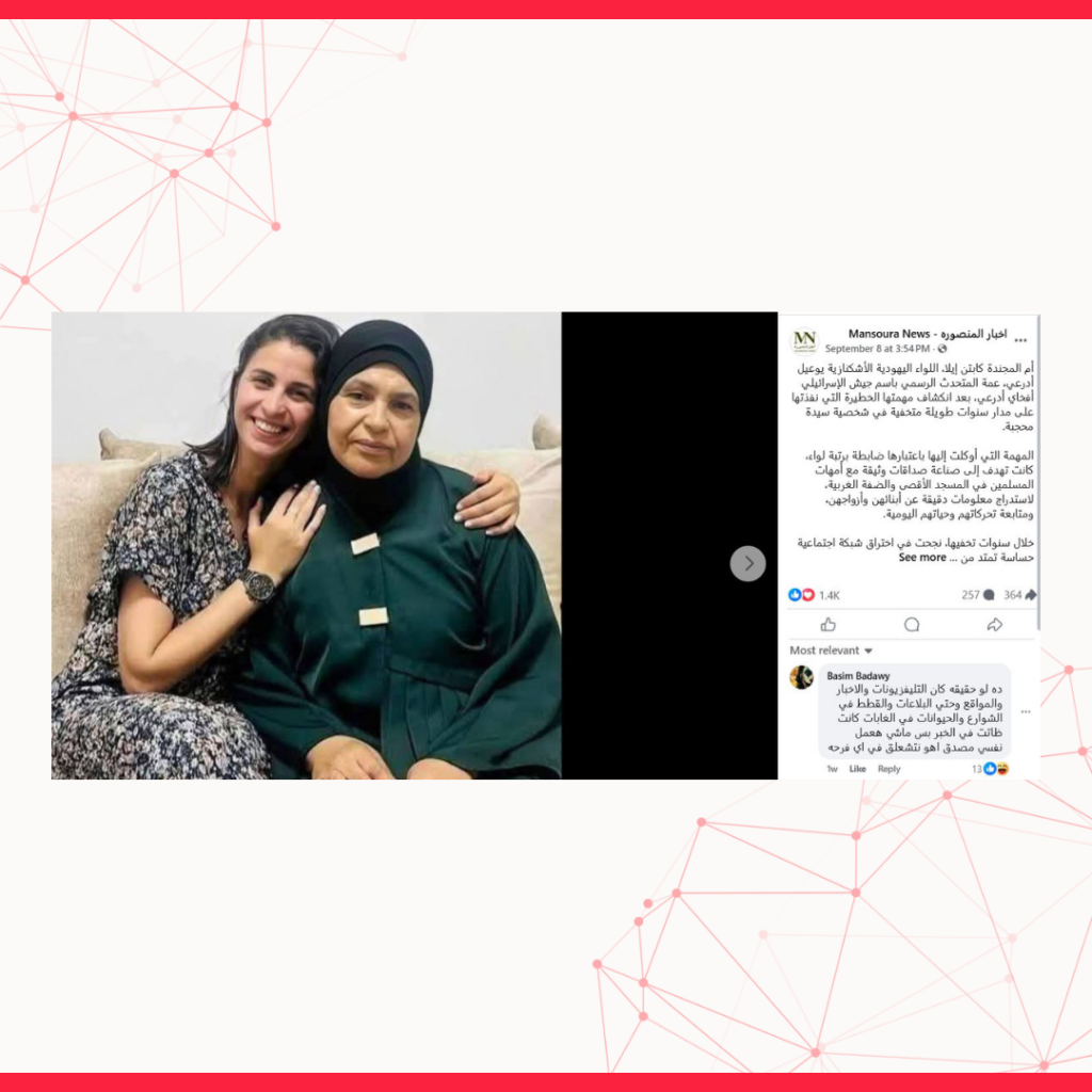 هذا الخبر عن موت أم "الكابتن إيلا" مفبرك